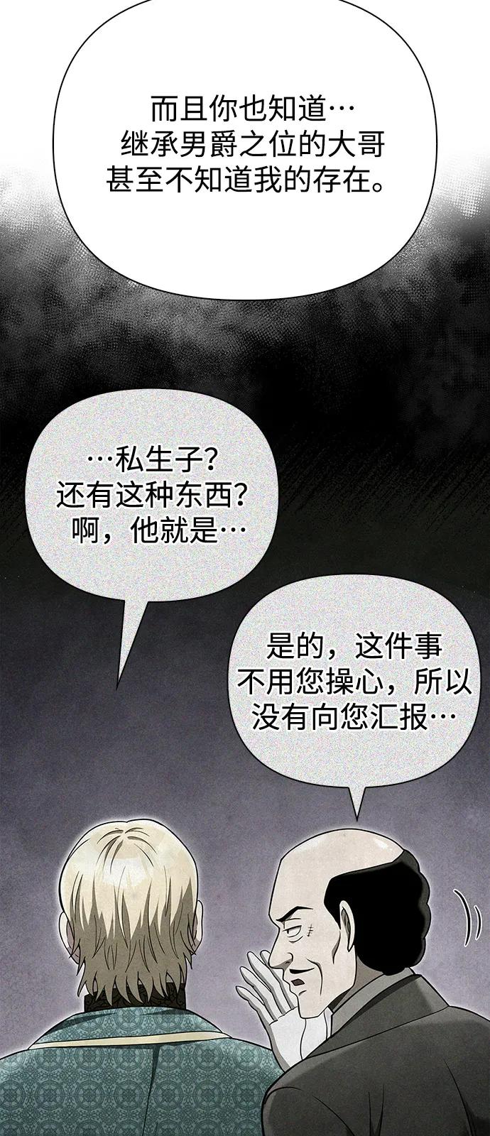 化身野蛮人在异界生存 [第83话] B国人 第46页