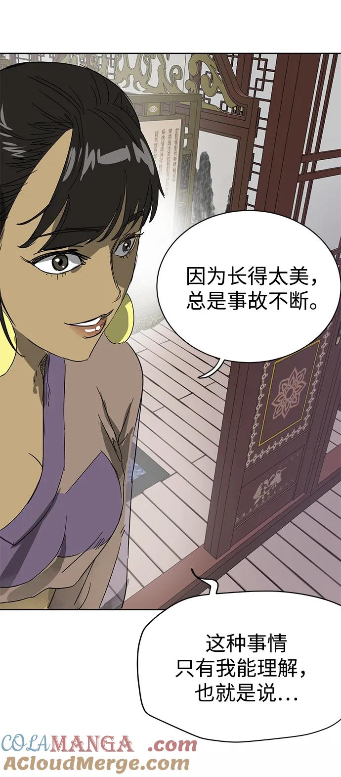 《无限升级in武林》[第83话] 四坏孩（3） 第61页