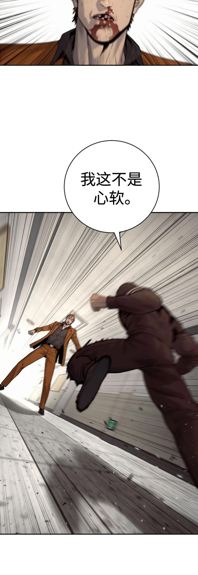 杀手转职 - [第2季 12话] 报仇 - 第30张图