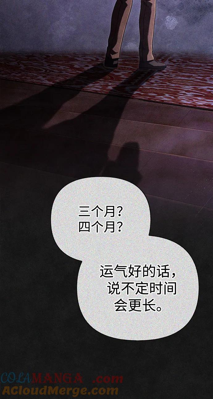化身野蛮人在异界生存 [第83话] B国人 第69页