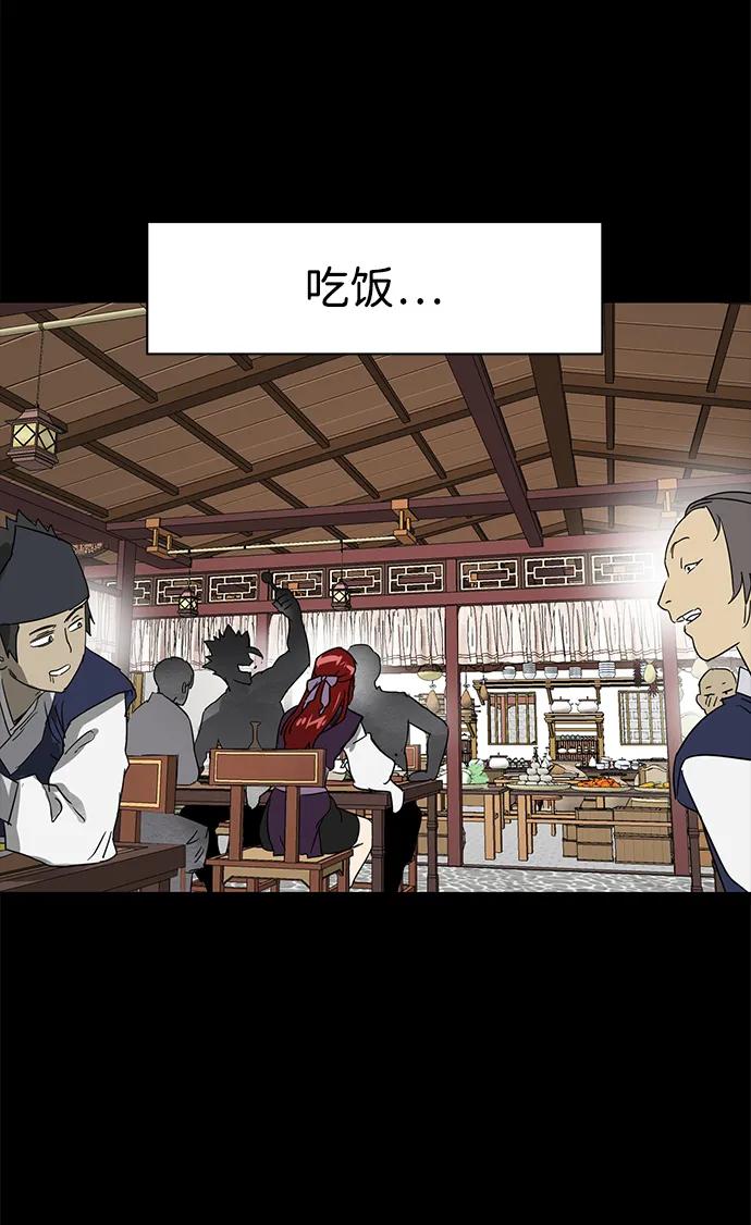 《无限升级in武林》[第83话] 四坏孩（3） 第66页