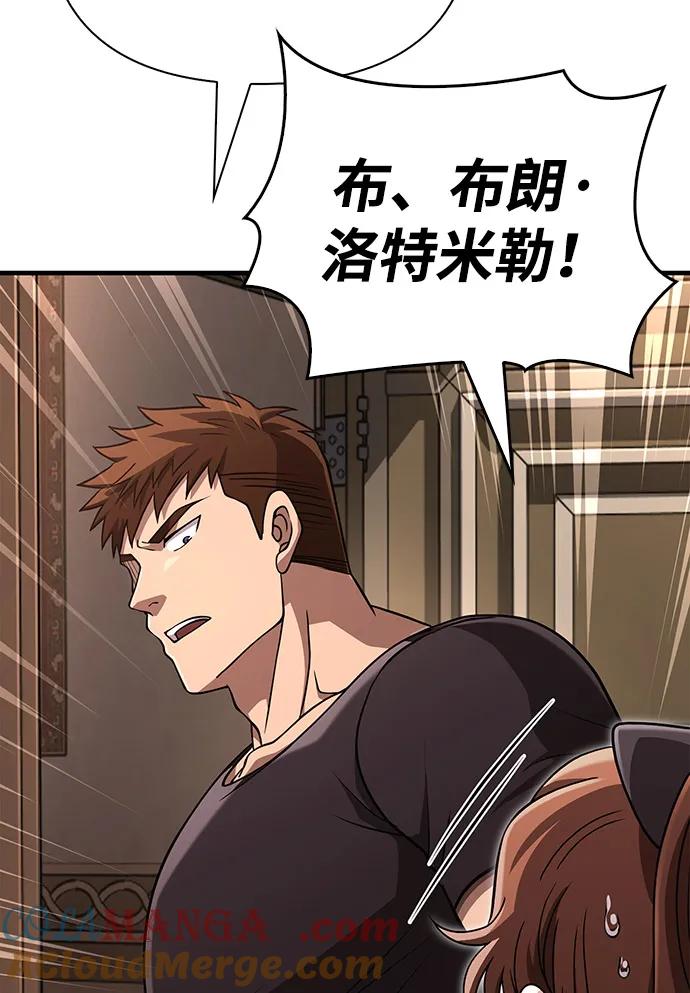 化身野蛮人在异界生存 [第83话] B国人 第81页