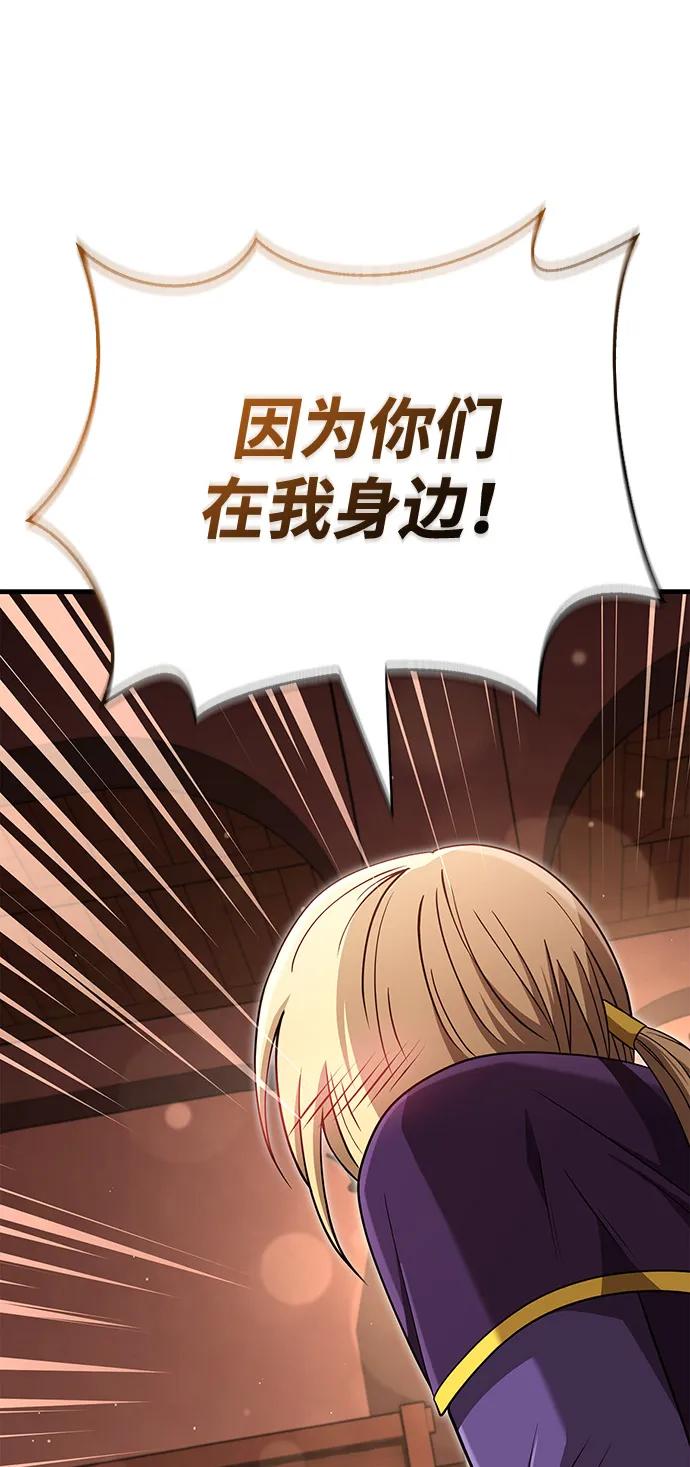 化身野蛮人在异界生存 [第83话] B国人 第50页