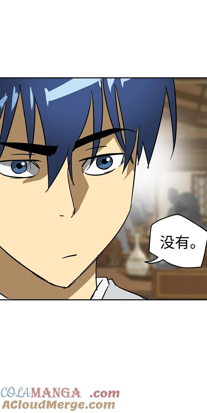 《无限升级in武林》[第84话] 四坏孩（4） 第65页