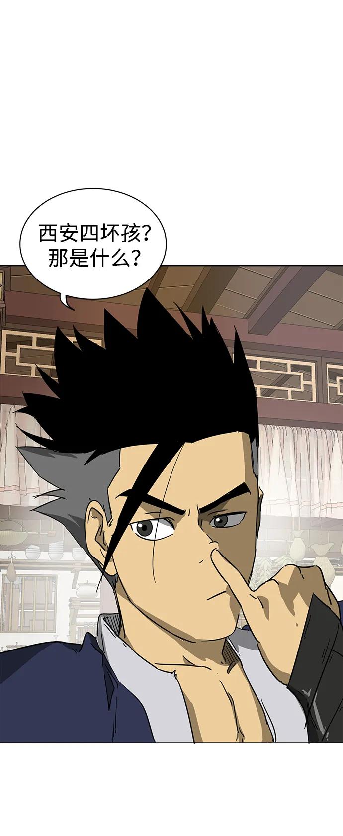 《无限升级in武林》[第84话] 四坏孩（4） 第52页