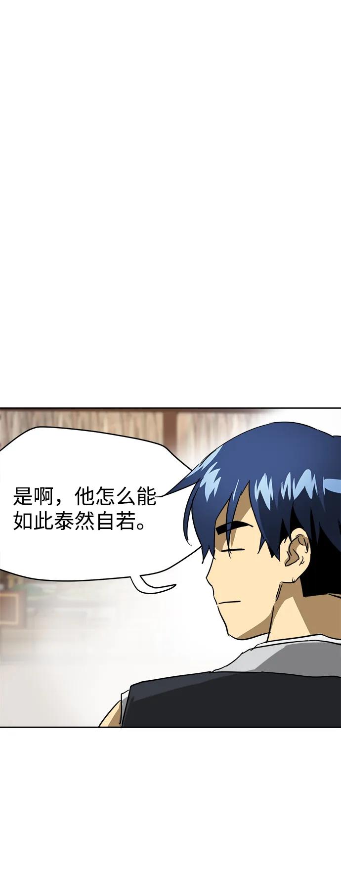 《无限升级in武林》[第84话] 四坏孩（4） 第60页