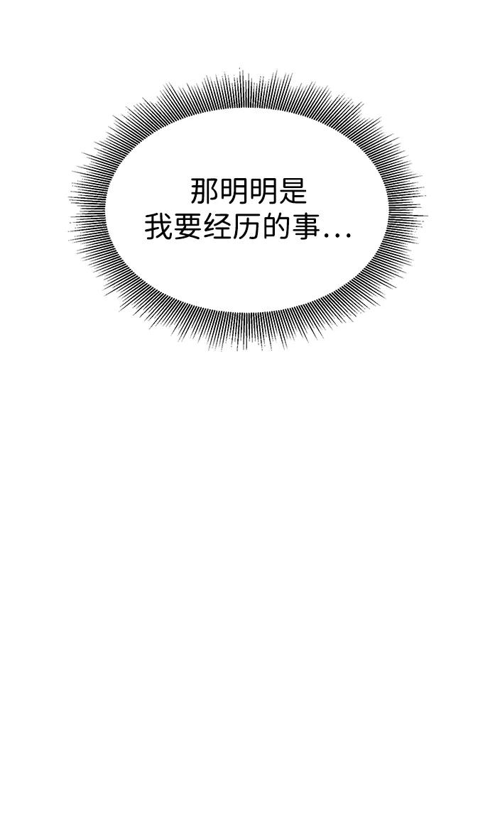 《无限升级in武林》[第84话] 四坏孩（4） 第92页