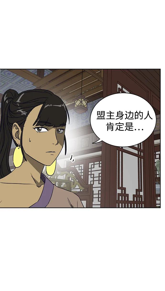 《无限升级in武林》[第84话] 四坏孩（4） 第46页