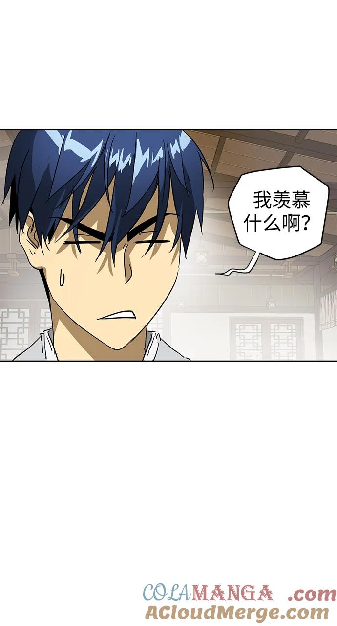 《无限升级in武林》[第84话] 四坏孩（4） 第73页