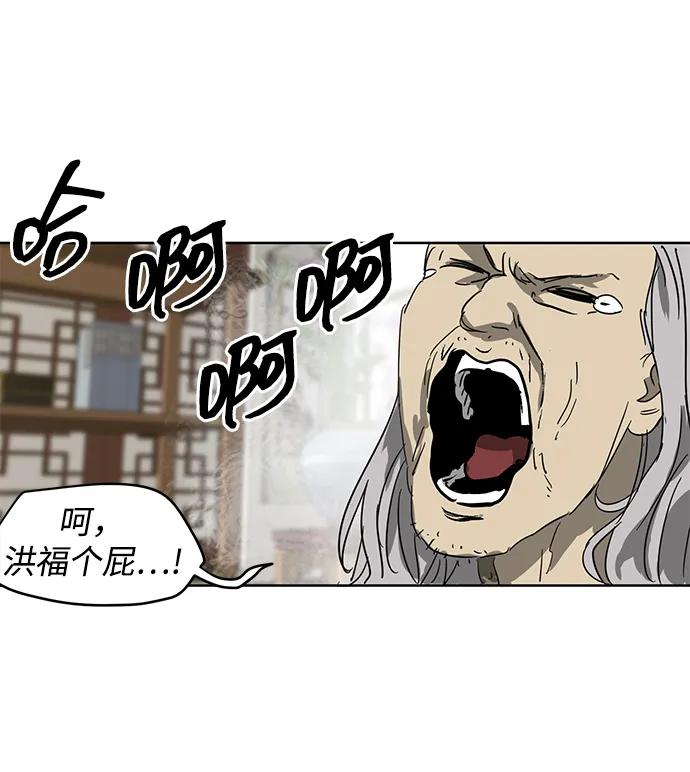 《无限升级in武林》[第84话] 四坏孩（4） 第23页