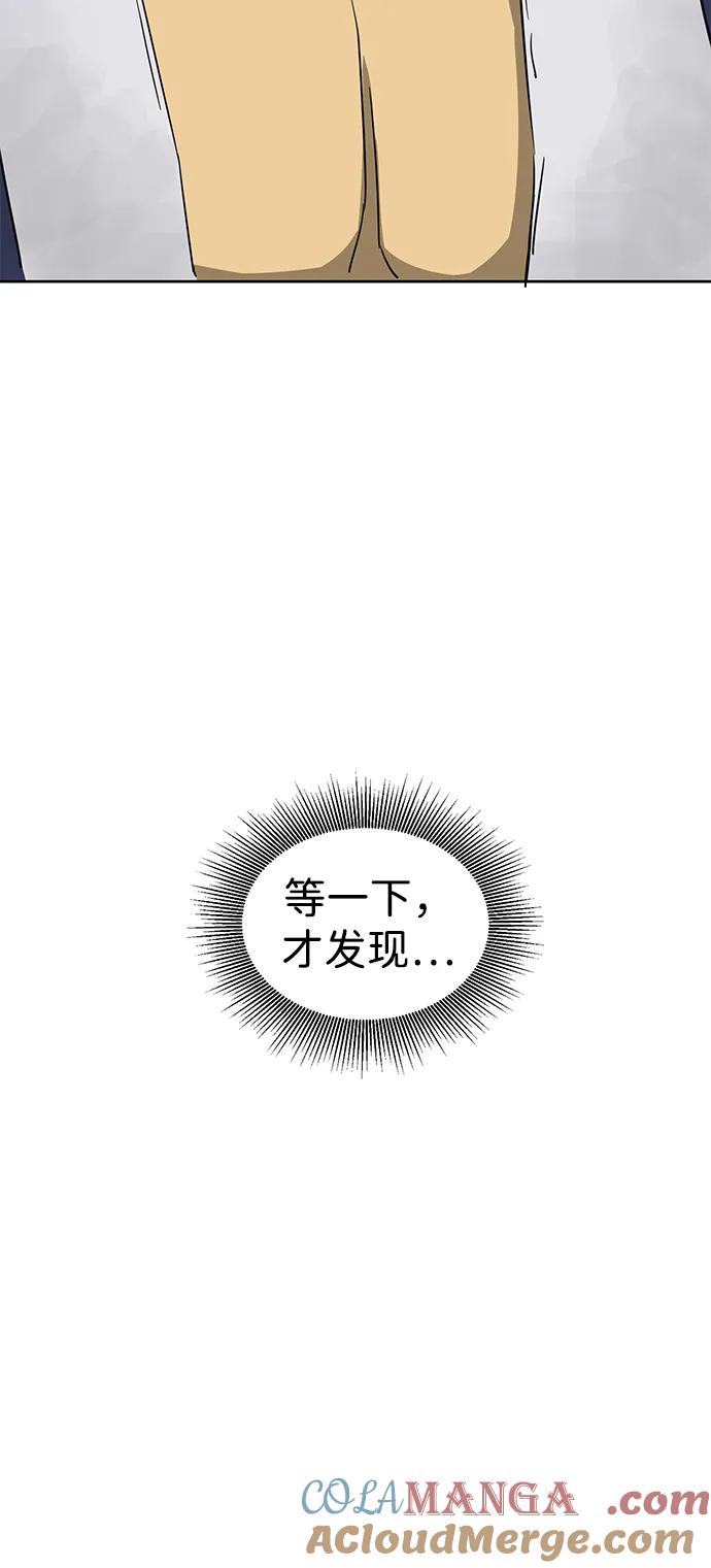 《无限升级in武林》[第84话] 四坏孩（4） 第85页
