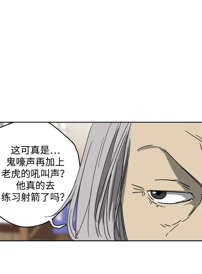 《无限升级in武林》[第84话] 四坏孩（4） 第31页