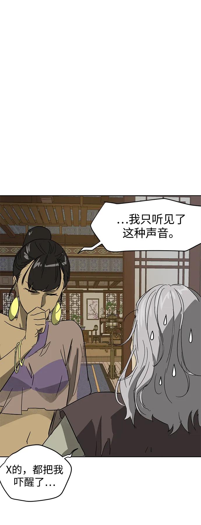 《无限升级in武林》[第84话] 四坏孩（4） 第27页