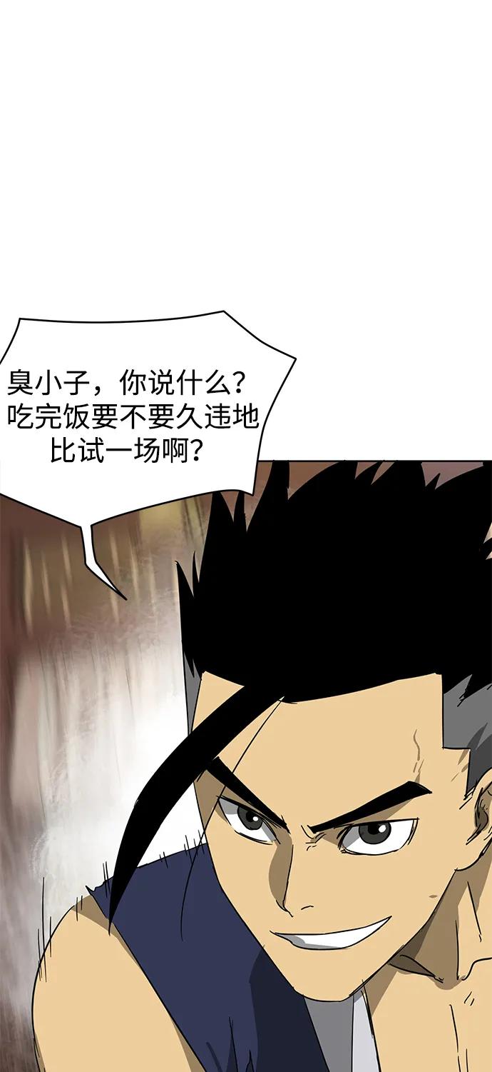 《无限升级in武林》[第84话] 四坏孩（4） 第108页