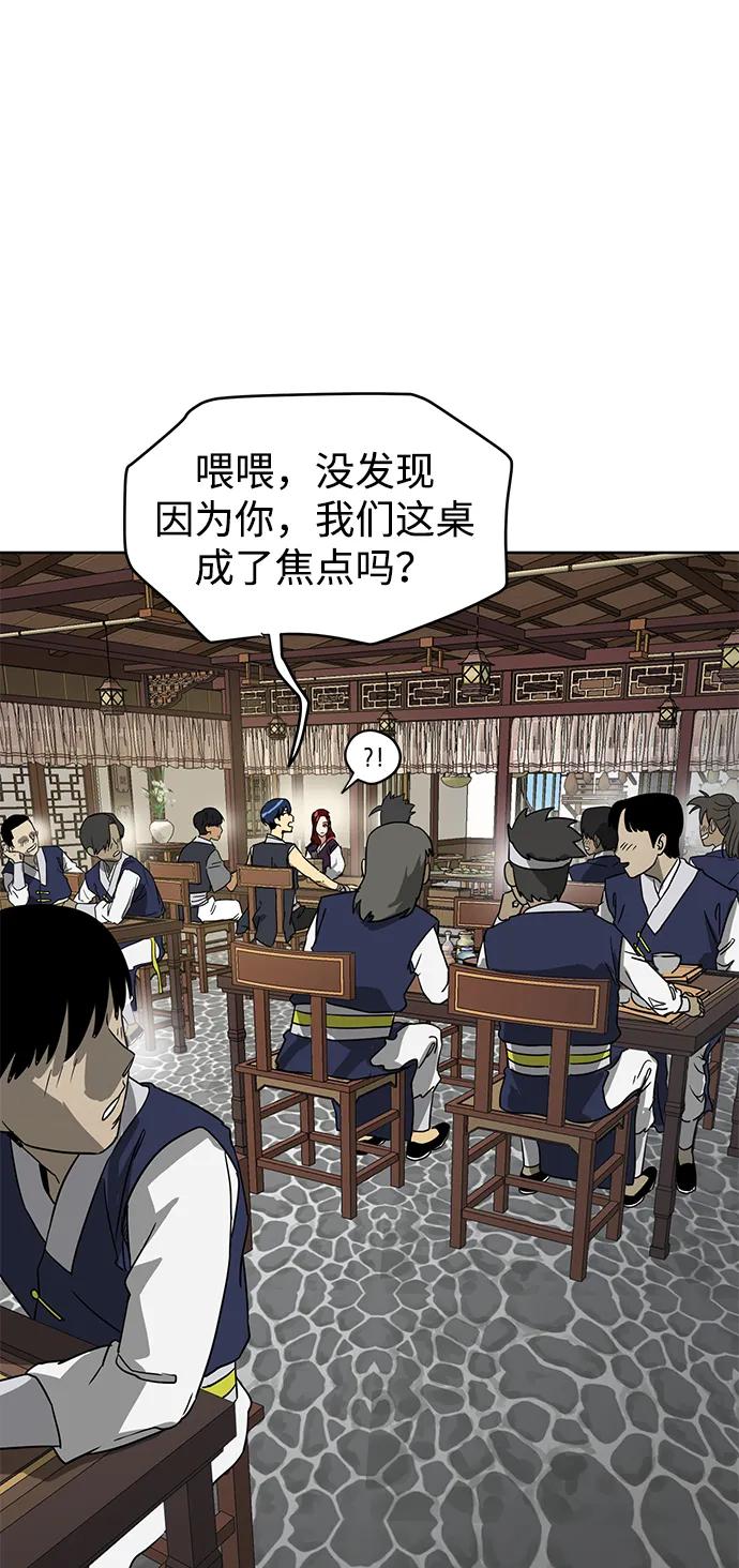 《无限升级in武林》[第84话] 四坏孩（4） 第70页