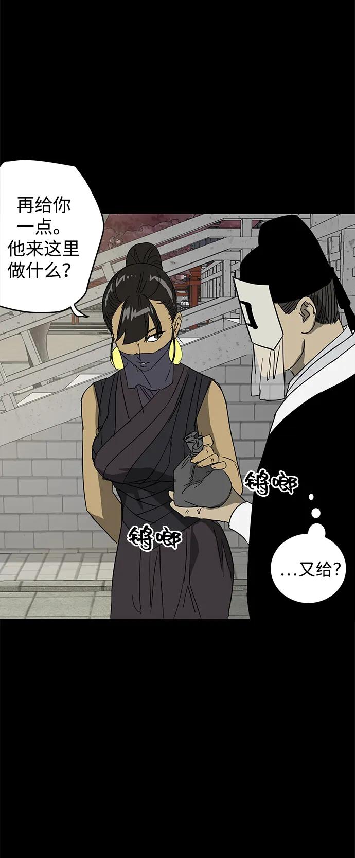 《无限升级in武林》[第84话] 四坏孩（4） 第7页
