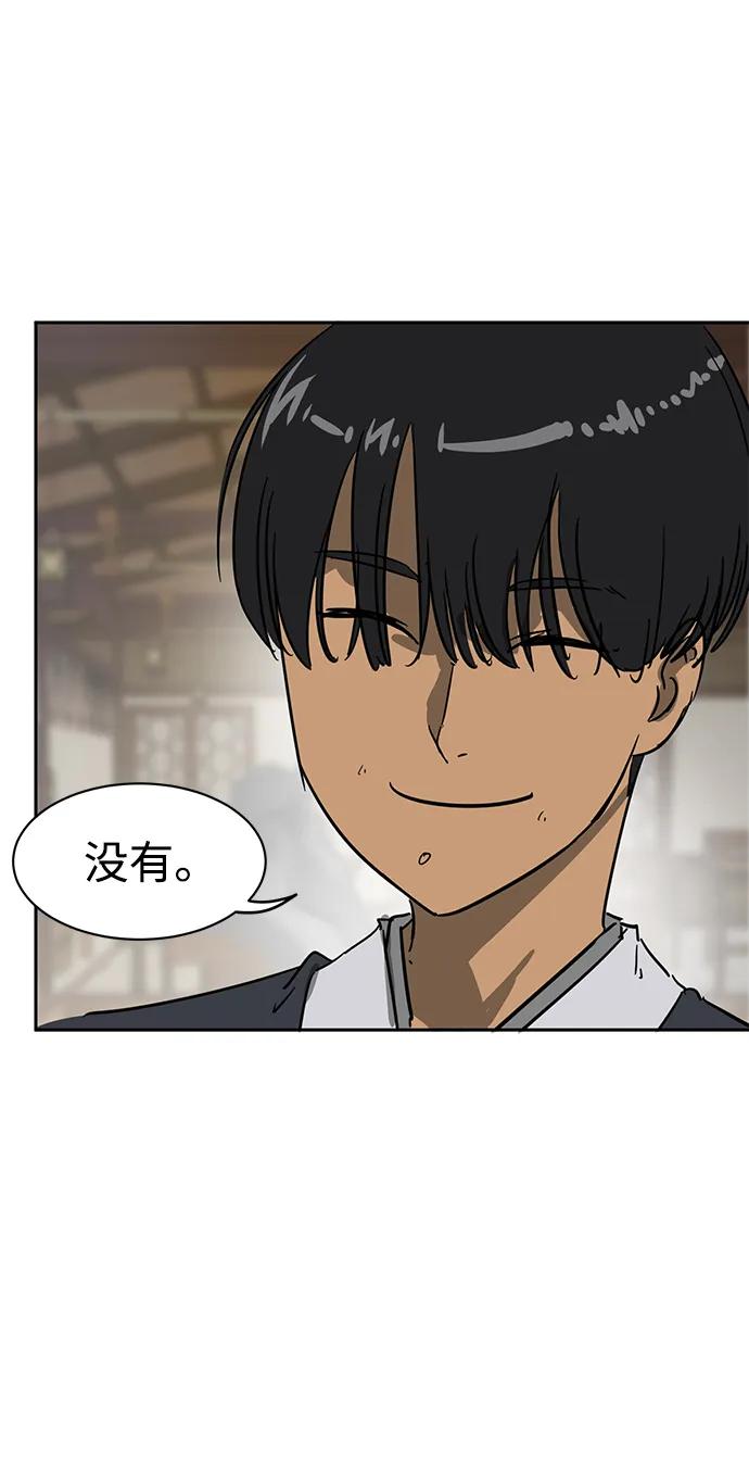 《无限升级in武林》[第84话] 四坏孩（4） 第66页