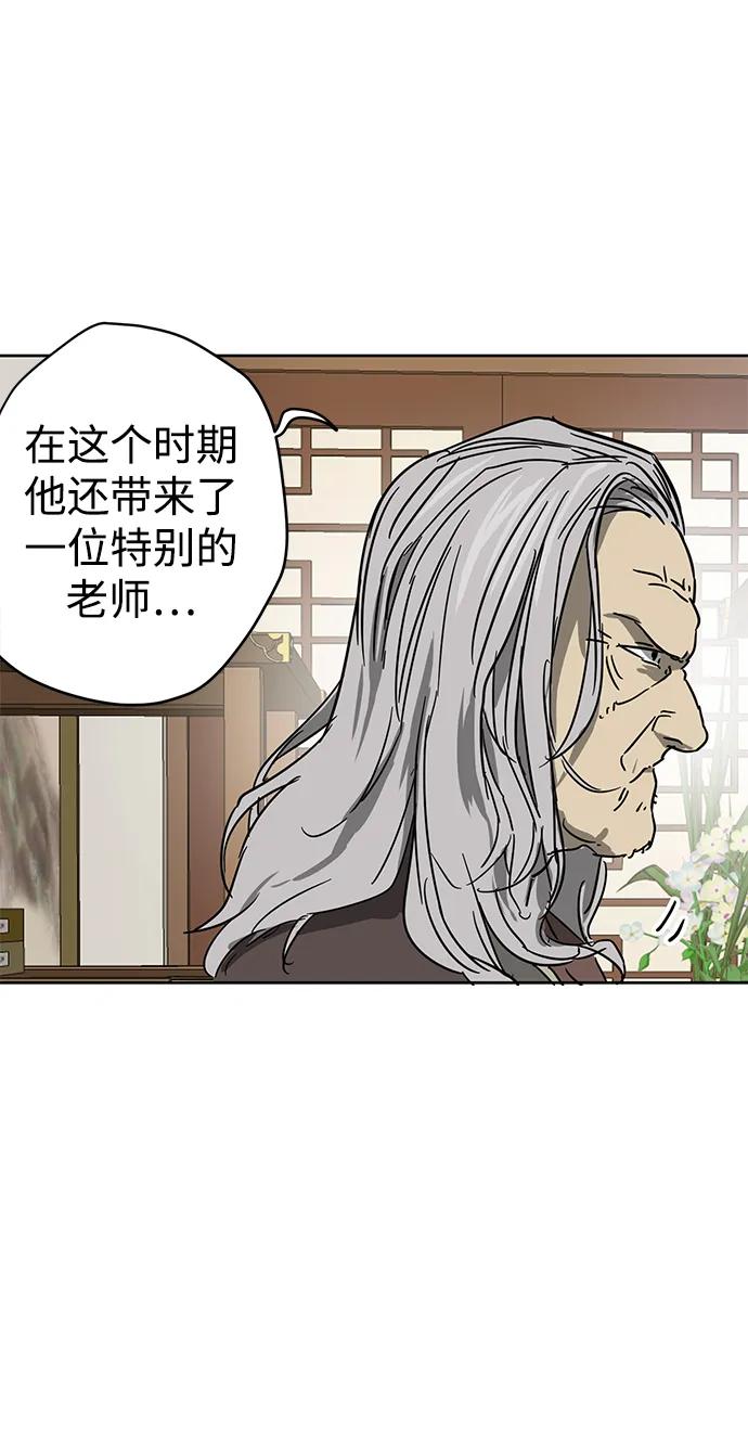 《无限升级in武林》[第84话] 四坏孩（4） 第44页