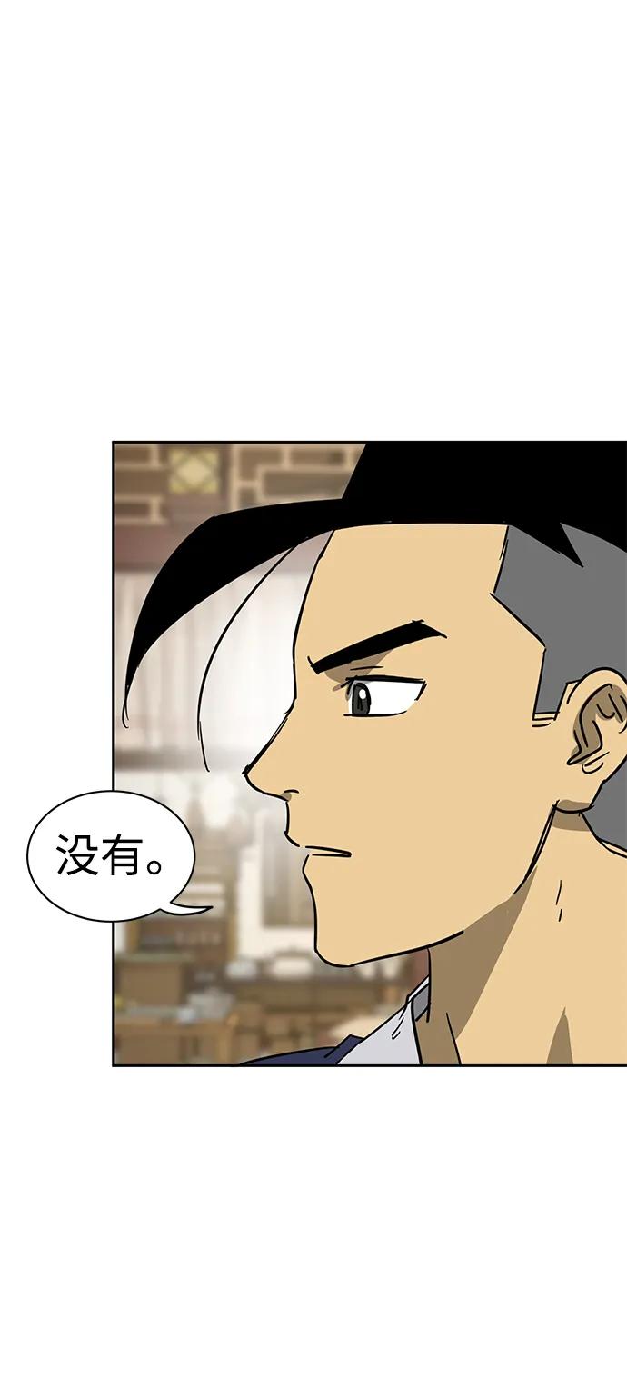 《无限升级in武林》[第84话] 四坏孩（4） 第64页