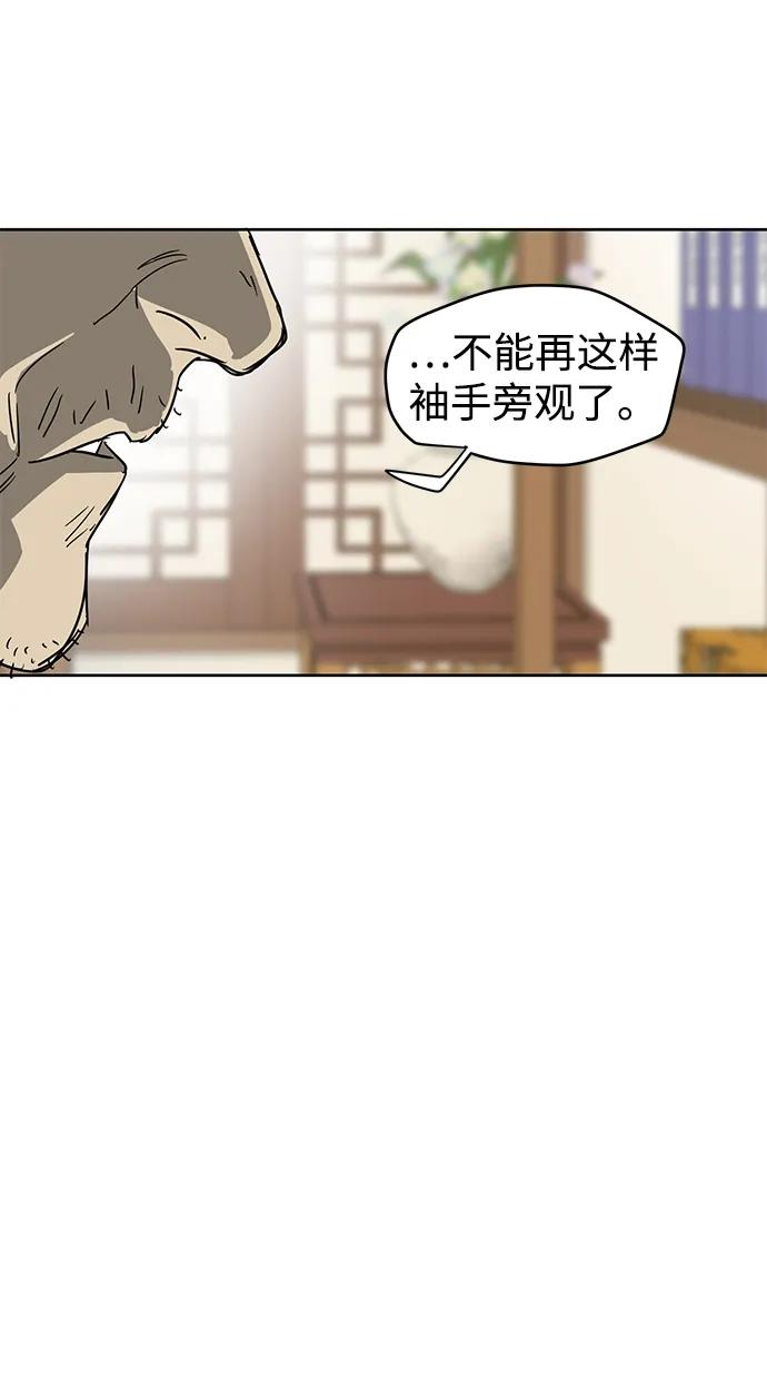 《无限升级in武林》[第84话] 四坏孩（4） 第47页