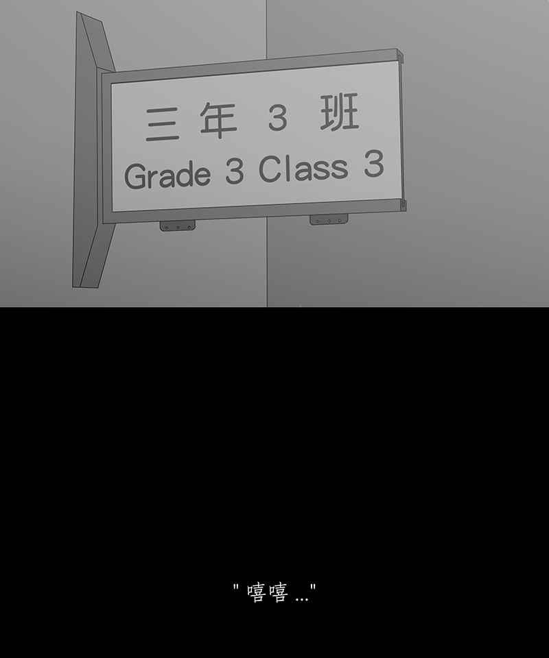 黑盒子 [第85话] 修魔 (1) 第4页