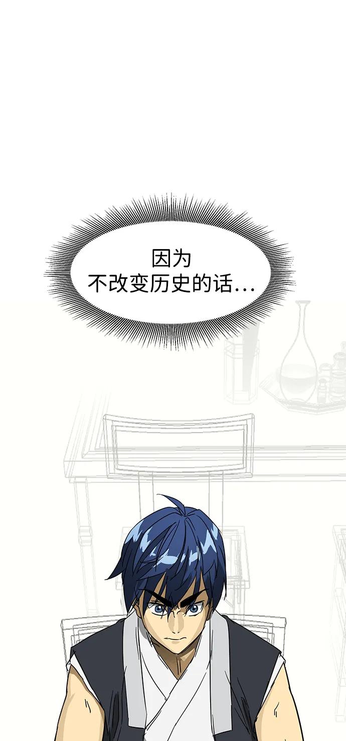 《无限升级in武林》[第84话] 四坏孩（4） 第100页