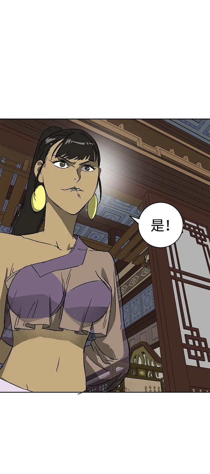 《无限升级in武林》[第84话] 四坏孩（4） 第40页