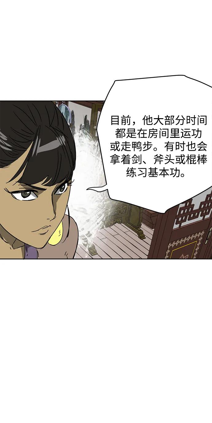 《无限升级in武林》[第84话] 四坏孩（4） 第35页