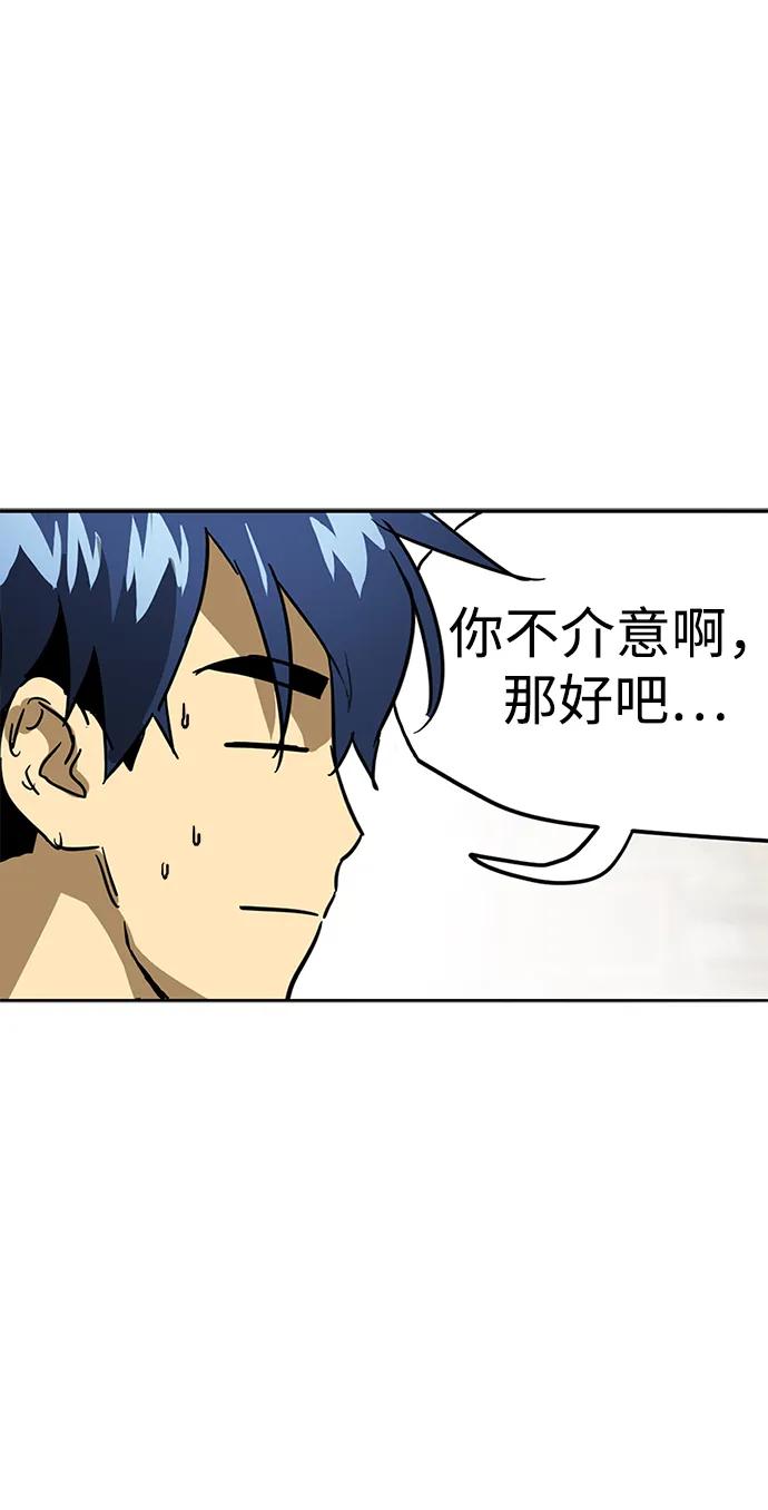 《无限升级in武林》[第84话] 四坏孩（4） 第62页
