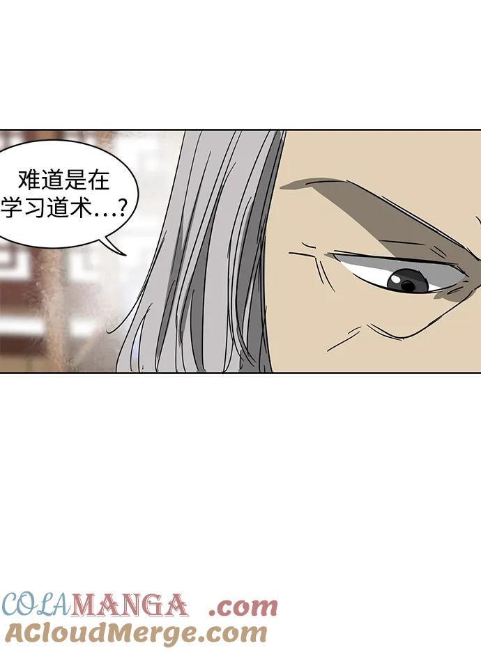 《无限升级in武林》[第84话] 四坏孩（4） 第33页