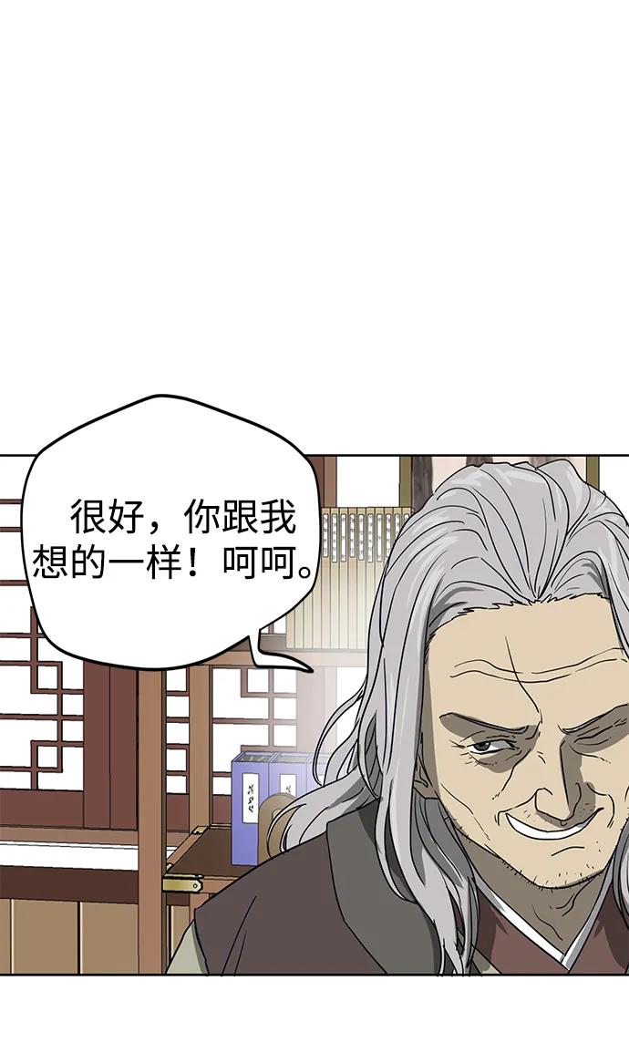 《无限升级in武林》[第84话] 四坏孩（4） 第38页