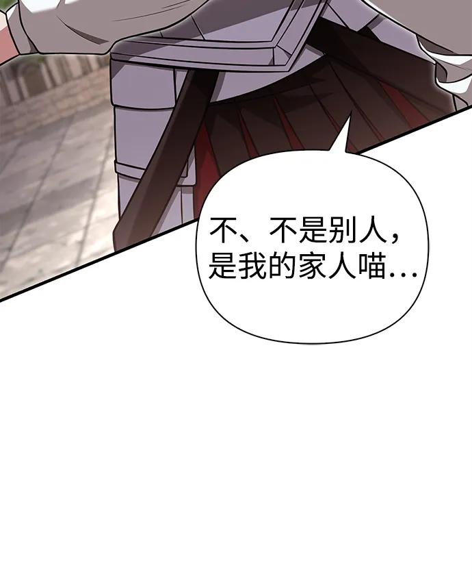 化身野蛮人在异界生存 [第87话] 卡尔斯坦 第7页