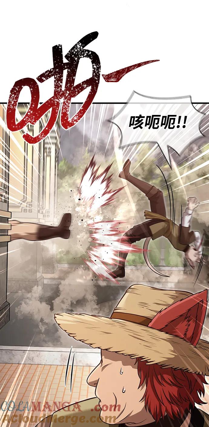 化身野蛮人在异界生存 [第87话] 卡尔斯坦 第21页
