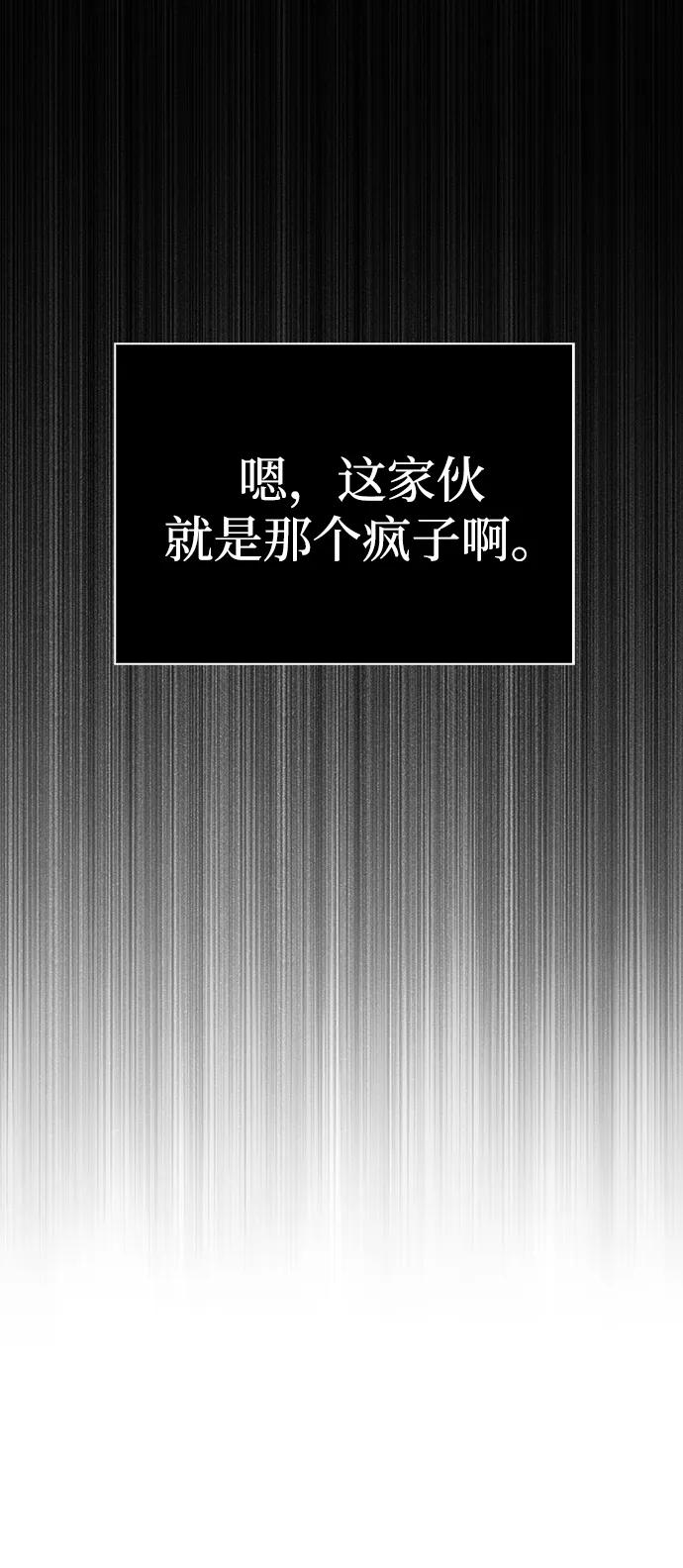 化身野蛮人在异界生存 [第87话] 卡尔斯坦 第71页
