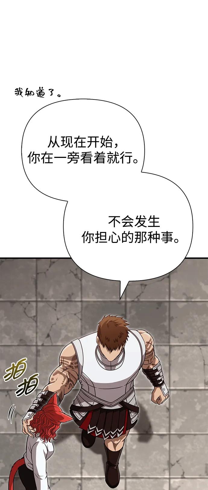 化身野蛮人在异界生存 [第87话] 卡尔斯坦 第16页