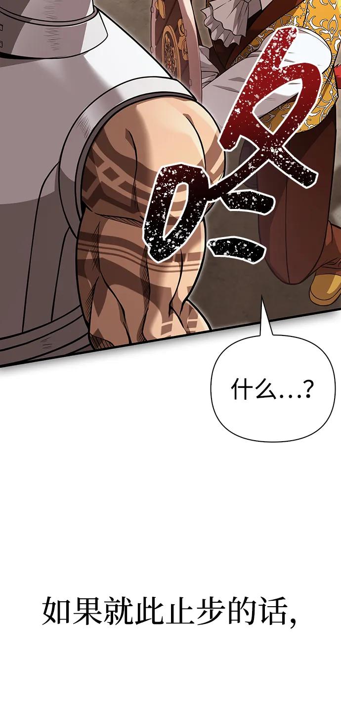 化身野蛮人在异界生存 [第87话] 卡尔斯坦 第44页