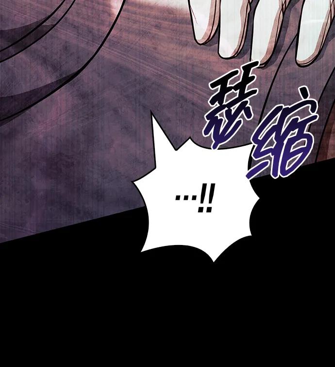 化身野蛮人在异界生存 [第87话] 卡尔斯坦 第78页