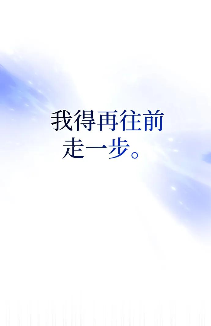 化身野蛮人在异界生存 [第87话] 卡尔斯坦 第47页