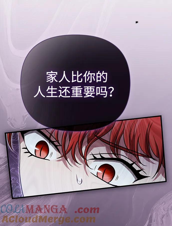 化身野蛮人在异界生存 [第87话] 卡尔斯坦 第9页
