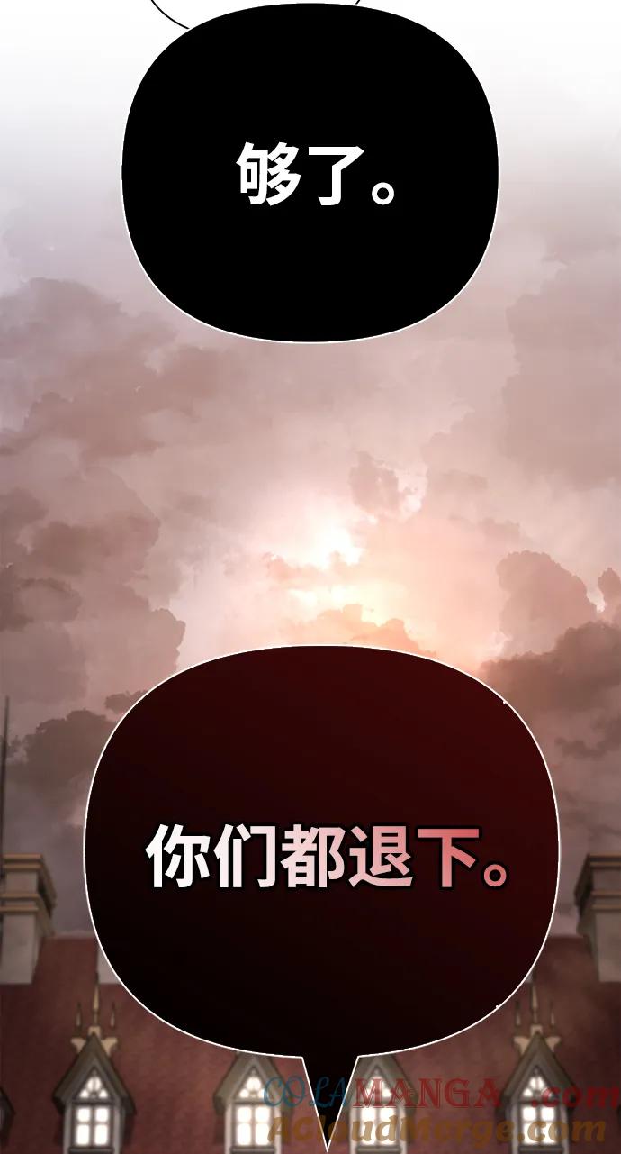 化身野蛮人在异界生存 [第87话] 卡尔斯坦 第69页