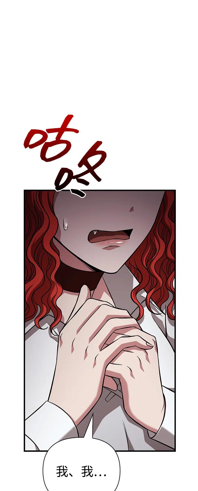 化身野蛮人在异界生存 [第87话] 卡尔斯坦 第68页
