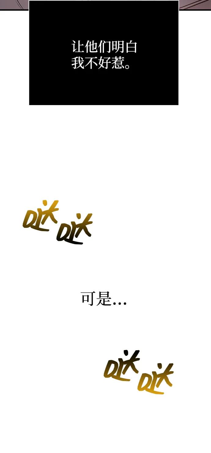 化身野蛮人在异界生存 [第87话] 卡尔斯坦 第42页
