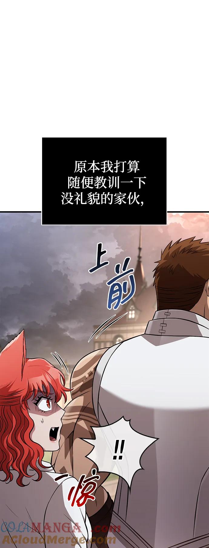 化身野蛮人在异界生存 [第87话] 卡尔斯坦 第41页