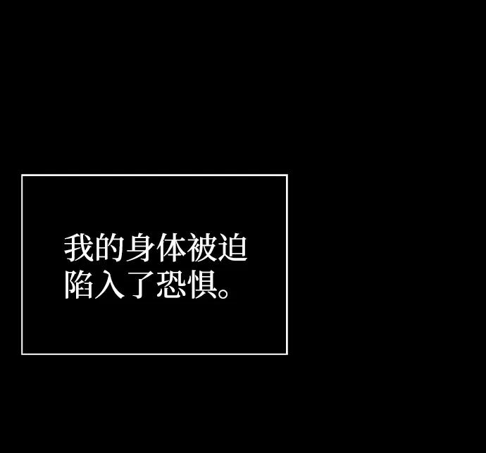 化身野蛮人在异界生存 [第87话] 卡尔斯坦 第79页
