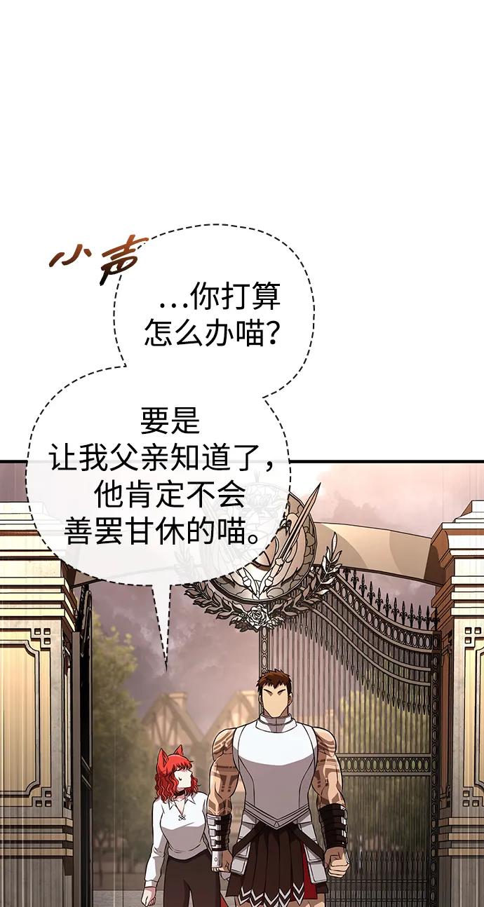 化身野蛮人在异界生存 [第87话] 卡尔斯坦 第27页