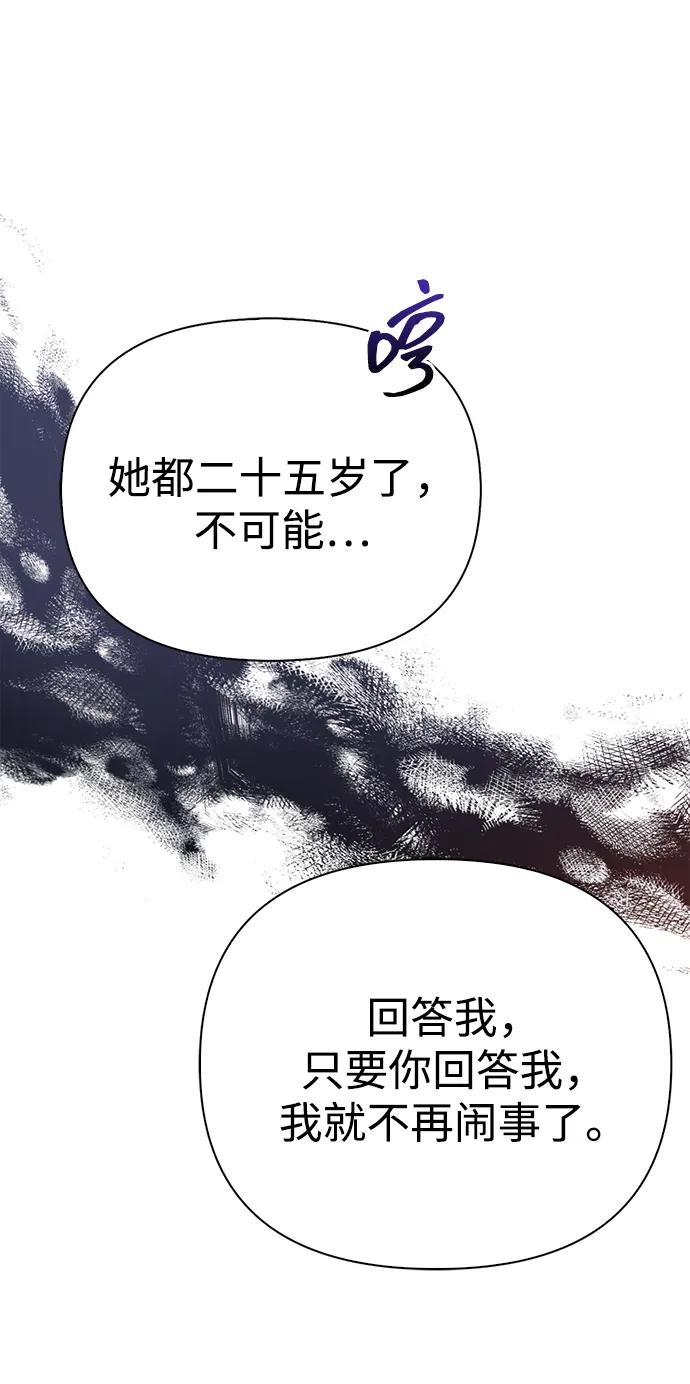 化身野蛮人在异界生存 [第87话] 卡尔斯坦 第58页