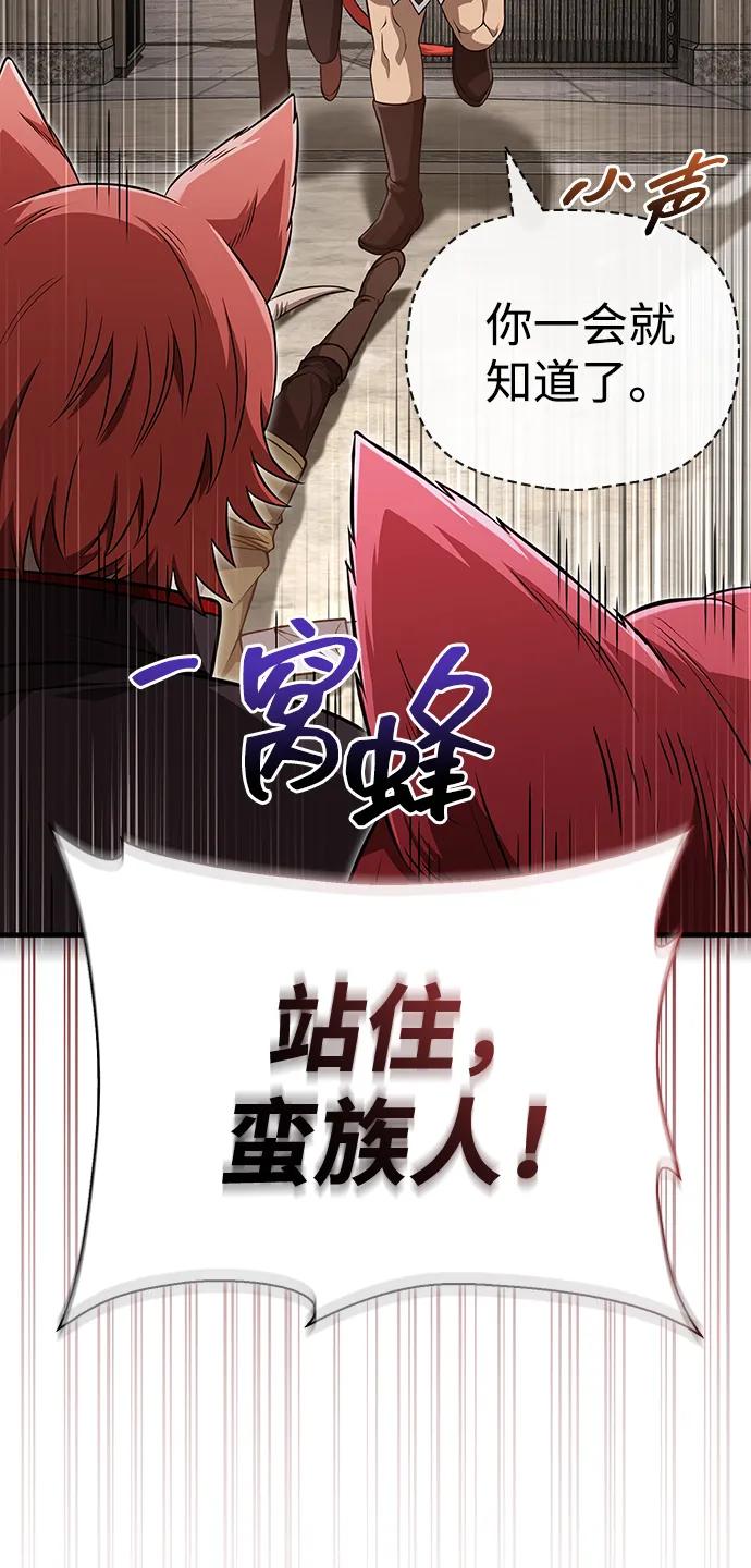 化身野蛮人在异界生存 [第87话] 卡尔斯坦 第28页