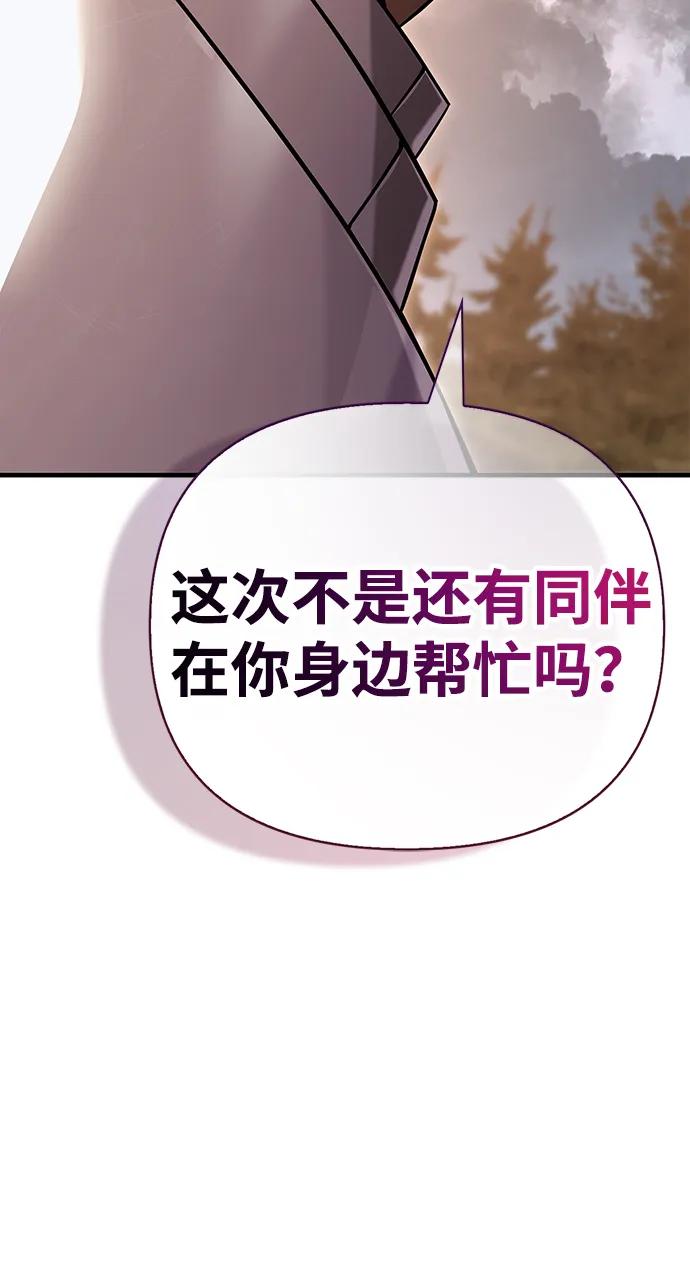 化身野蛮人在异界生存 [第87话] 卡尔斯坦 第66页