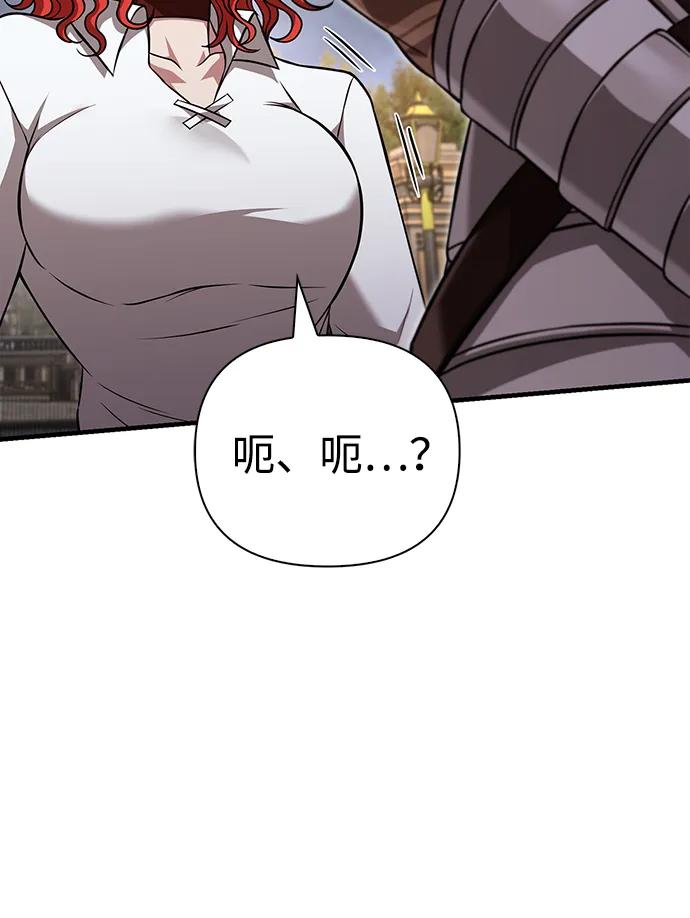 化身野蛮人在异界生存 [第87话] 卡尔斯坦 第62页