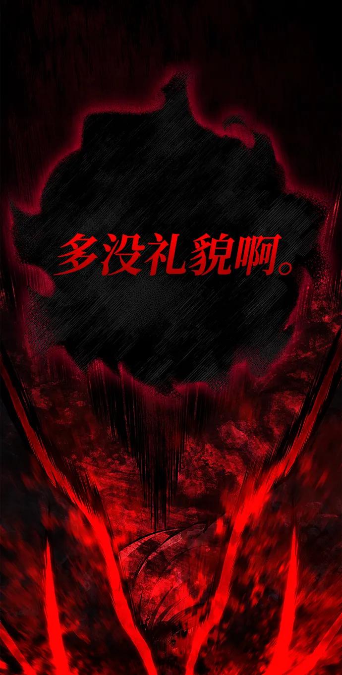 化身野蛮人在异界生存 [第87话] 卡尔斯坦 第76页